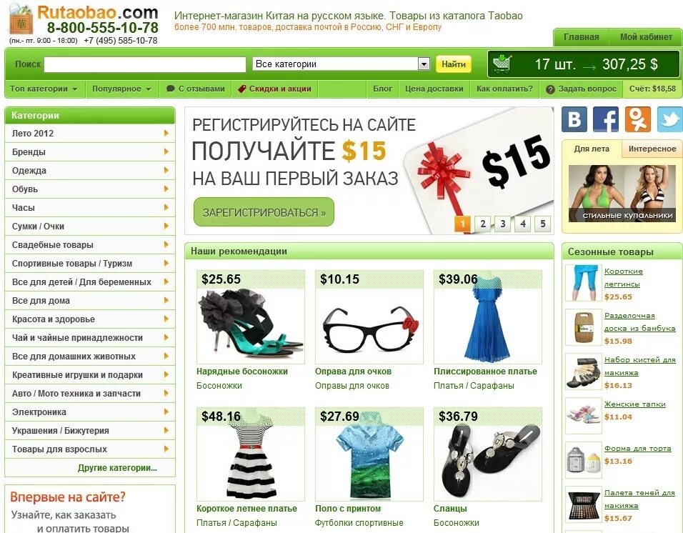 Shop на русском языке