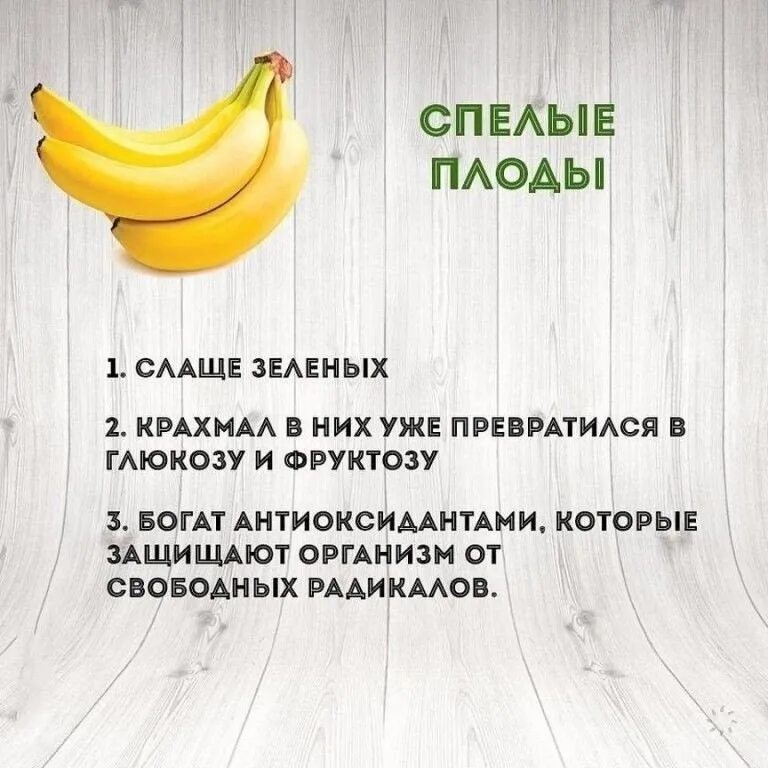 Что содержится в бананах какие витамины