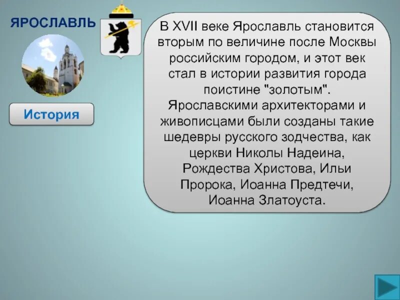 Ожерелье городов русских. Драгоценное ожерелье старинных русских городов 4 класс. Драгоценное ожерелье старинных русских городов сообщение. Золотой век Ярославля. Драгоценное ожерелье старинных русских городов окр мир.