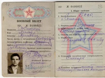 Пишется категория годности в военном билете