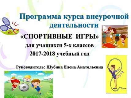 Курс внеурочной деятельности моя семья