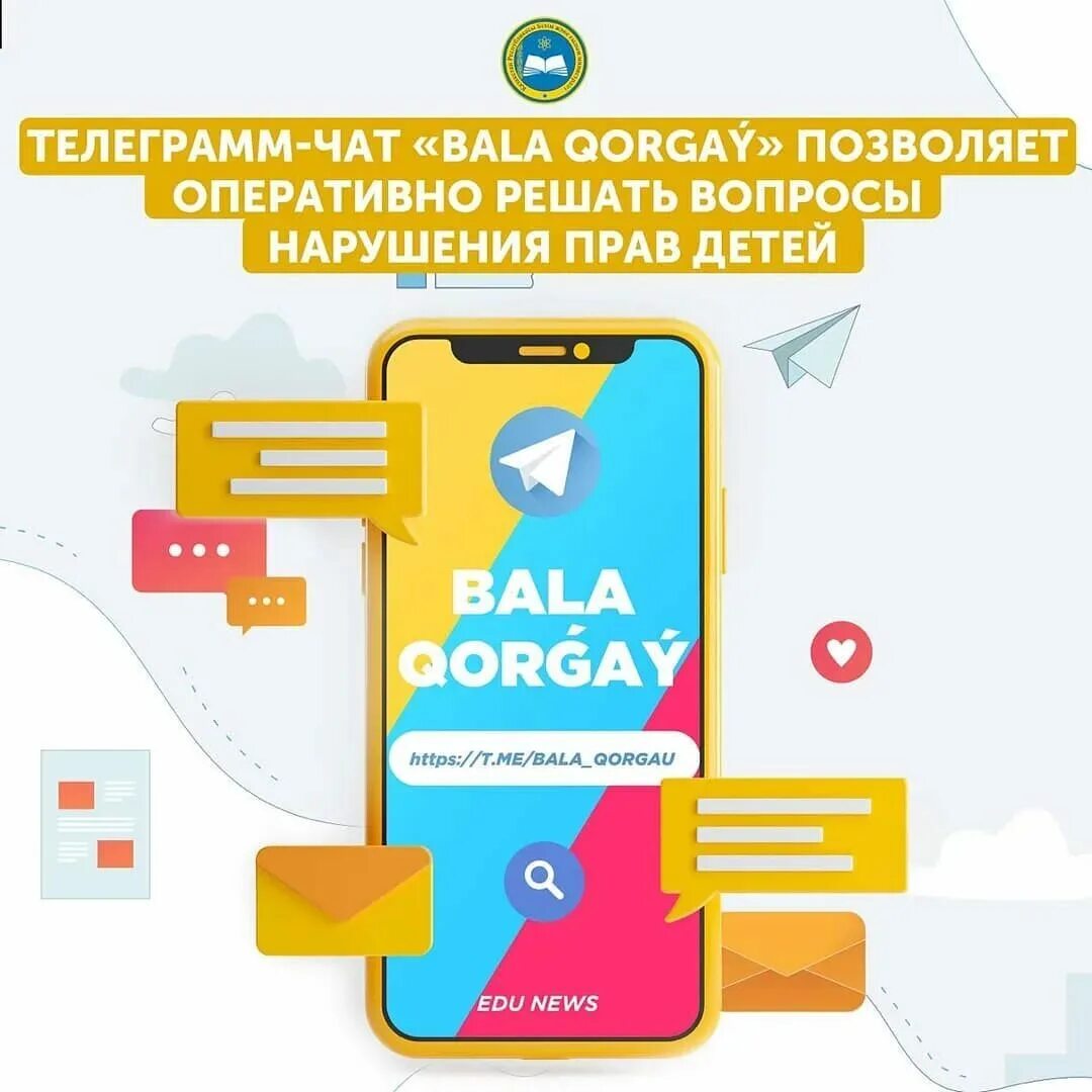 Тг каналы с несовершеннолетними. Чат бала коргау. Bala qorgau bot. Bala qorgau описание. Balaqorgau.