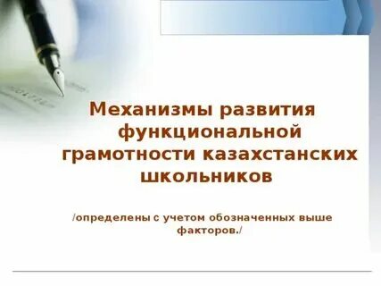 Презентация полезный кальций 3 класс функциональная грамотность