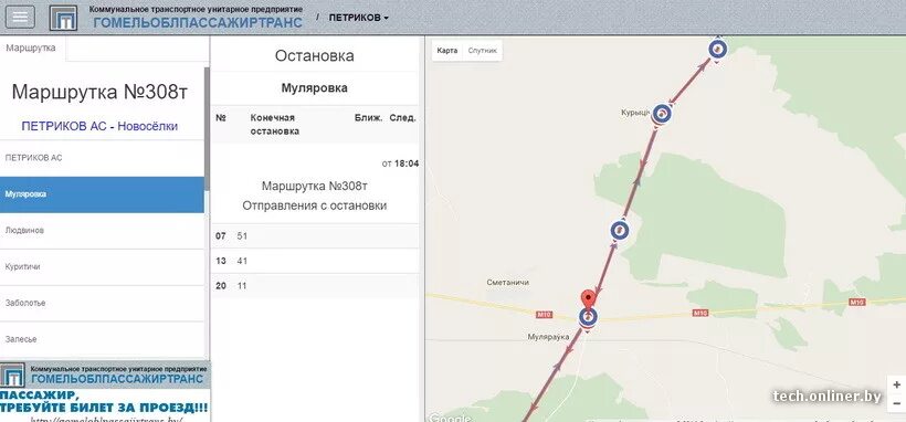Проезд бай гомель автобус. Гомель-петриков маршрутка расписание. маршрутка петриков гомель. маршрутка залесье. маршрутка минск-петриков расписание.