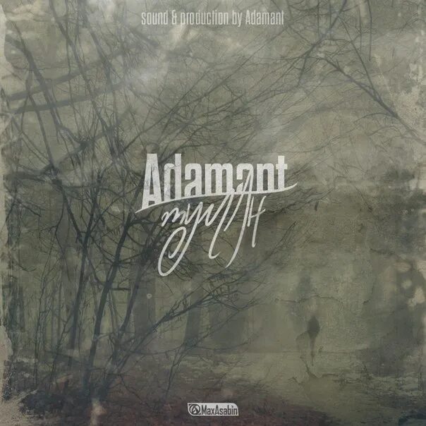 Adamant тексты