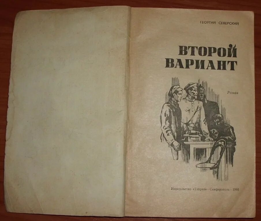 Книга второй вариант