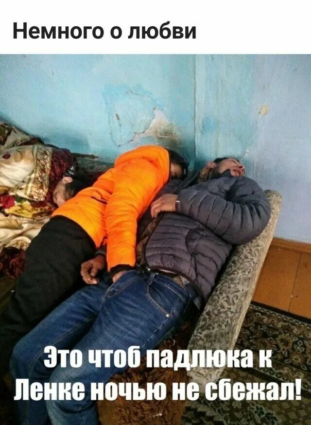 Любимой бомж