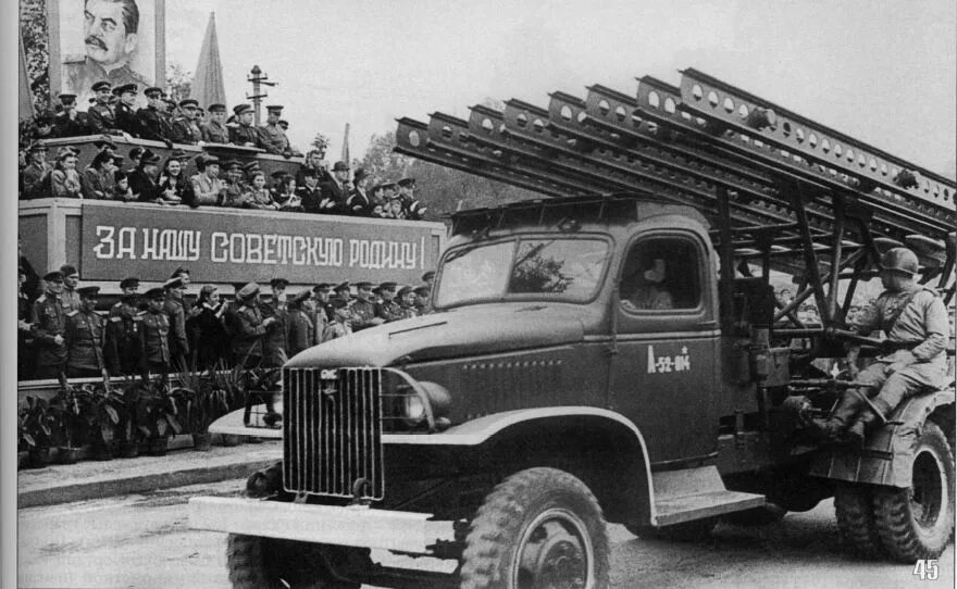 Конкурс техника вов. Chevrolet g7107 БМ-13 Катюша. Машина БМ-13 "Катюша". БМ-13 Катюша 1941. БМ-13 Студебеккер.