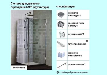 Расчет душевой