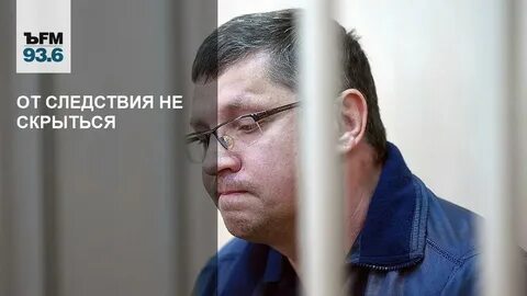 Скрылся от следствия
