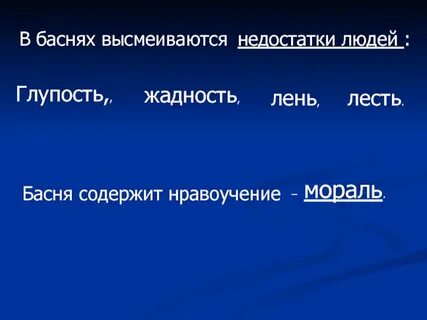 Глупость лень