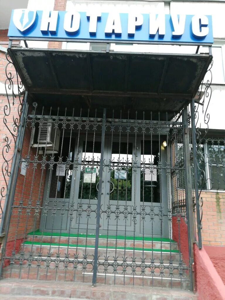 нотариусы люберцы часы работы