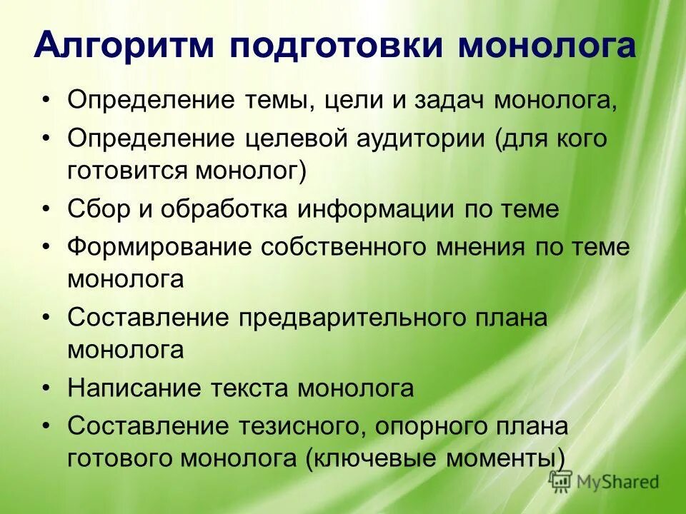 Описание фотографии устное собеседование. В каком задании монолог. В каком задании монолог. В каком задании монолог. Монологическое высказывание.
