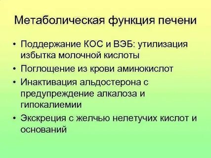 Роль кос