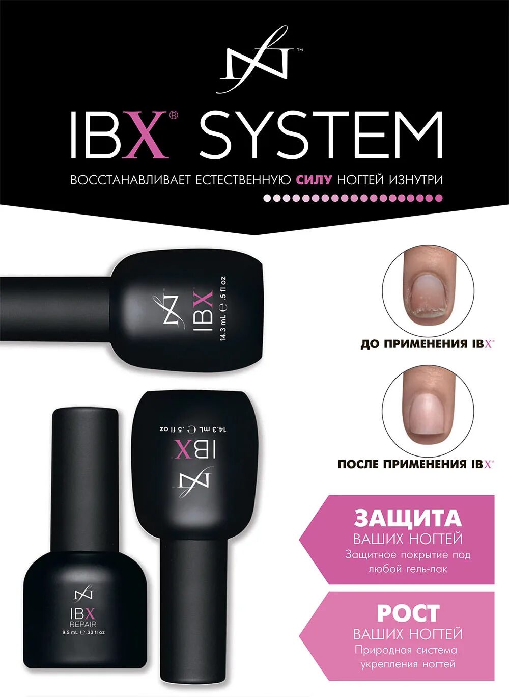 Ibx для ногтей что это. Укрепление и восстановление ногтей системой ibx. система укрепления и восстановления ногтей ibx system. маникюр ibx. покрытие ibx для ногтей.