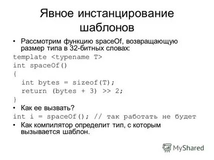 Инстанцирование это