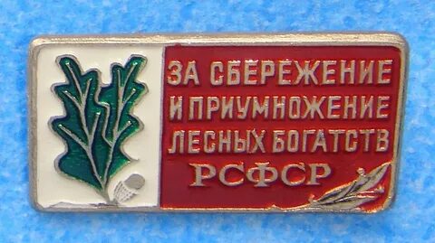 Рсфср 1970