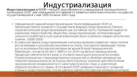 Наращивание промышленного потенциала