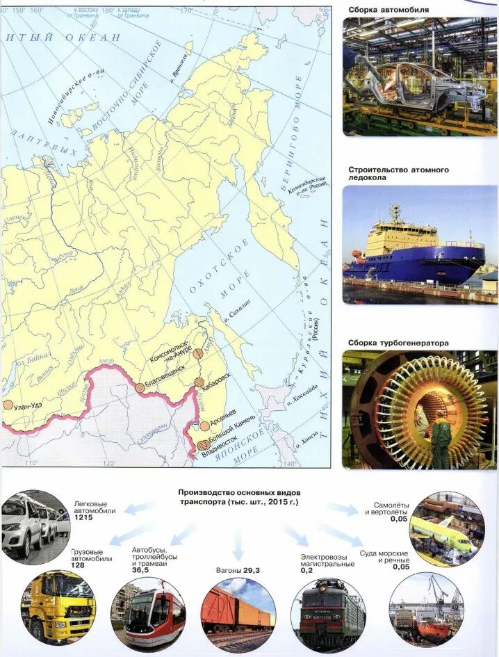 Карта машиностроения России 9 класс атлас Дрофа. Атлас по географии 9 класс машиностроительный комплекс. Карта машиностроительный комплекс России 9 класс атлас. Карта атласа 9 класс география Машиностроение.