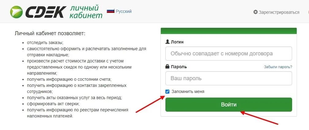СДЭК личный кабинет отслеживание. Личный кабинет. СДЭК личный кабинет регистрация. СДЭК личный кабинет для юр лиц. Где найти лк