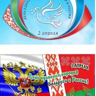 2 день беларуси