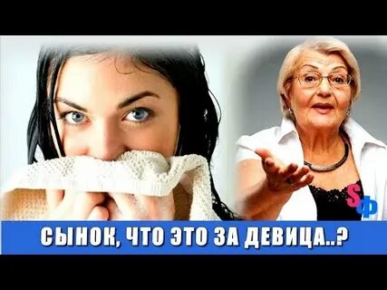 Почему сын живет с матерью