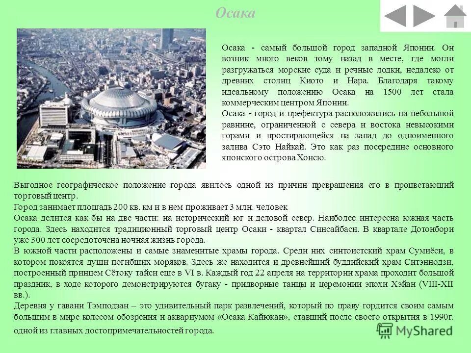 Положение в городе n. Положение в городе n