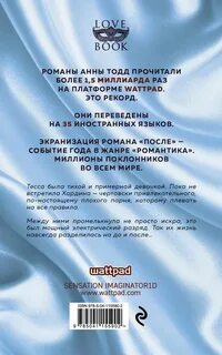 Книга после тодд читать