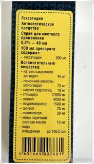 Максиколд для горла отзывы