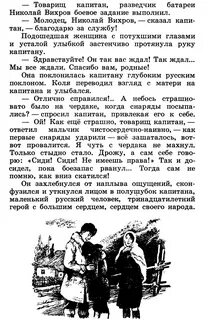 Разведчик вихров