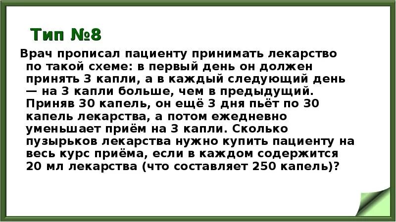 Врач прописал больному по следующей схеме. Врач прописал пациенту принимать лекарство по такой схеме в первый. Врач прописал пациенту принимать капли. Врач прописал пациенту капли по следующей схеме в первый день 3. Врач прочитал больному капли.