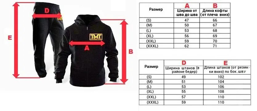 Размеры спортивных костюмов турция. Спортивные спортивные костюмы, найк, Размерная сетка мужской.. Брюки мужские спортивные брюки Размерная сетка. Размерная сетка найк костюм спортивный мужской. Размерная сетка спортивных костюмов Nike.