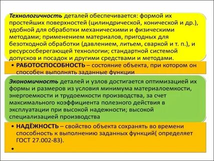 Технологичность решения