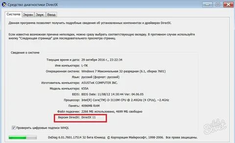 Direct на компьютере