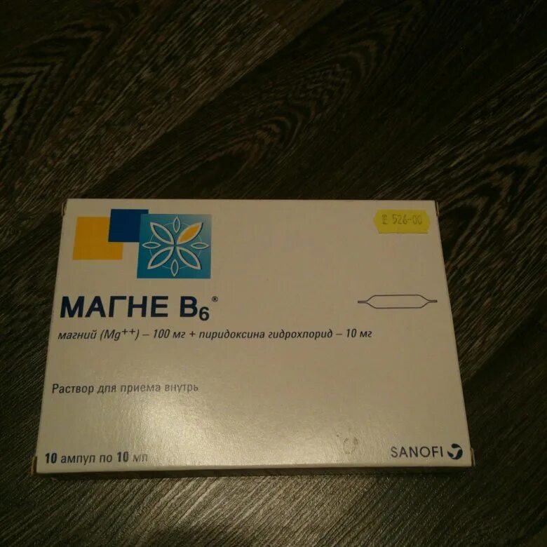 Магний без б6. Магне б6 форте ампулы. Магний б6 в ампулах. Магний б6 Sanofi.