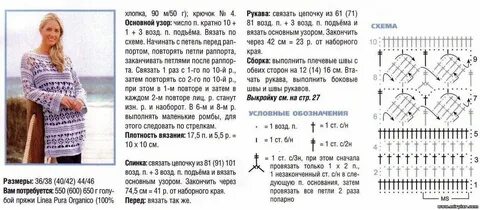 Туника для полных крючком со схемами