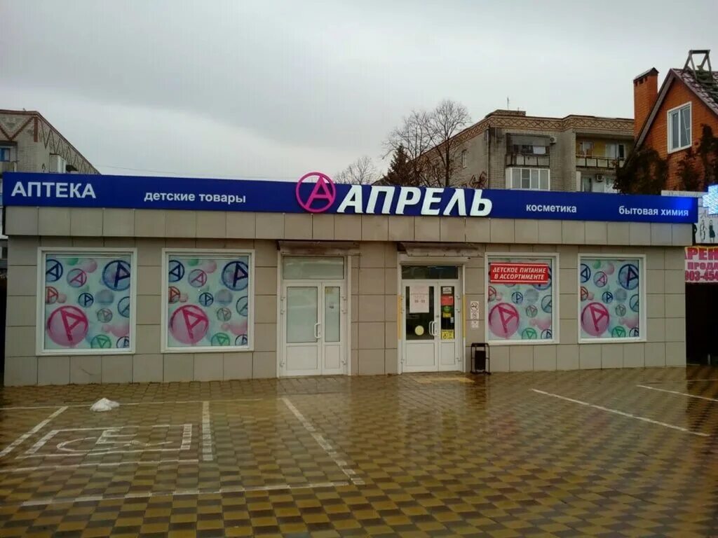 аптека апрель белореченск. станица ленинградская магазины. ст. станица ленинградская жлобы. станица ленинградская жлобы.