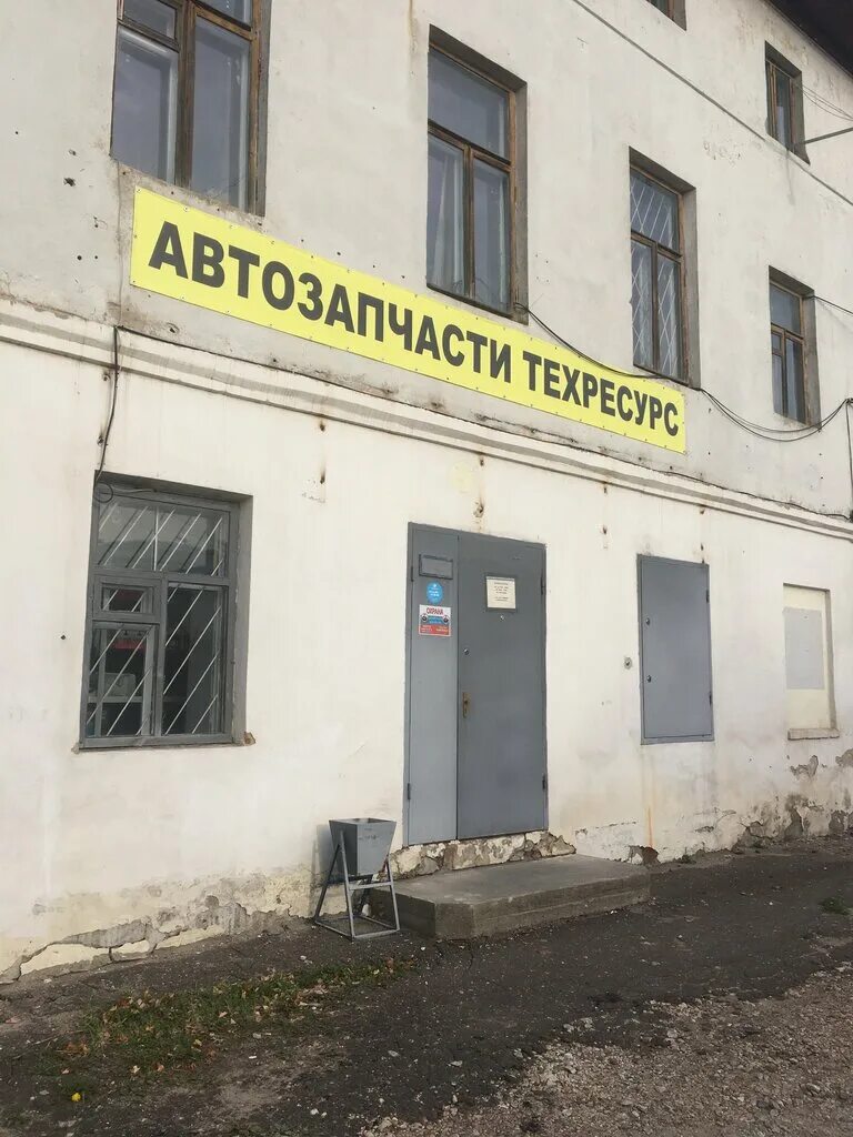Техресурс ульяновск. Автотранспортная компания техресурс. Ул. Техресурс саранск. Техресурс саранск.