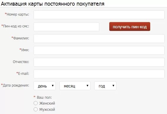 Stolichki ru активировать карту постоянного. Верный активация карты. Леонардо хобби активировать карту. Магазин верный активация карты покупателя. Зарегистрировать карту верный.