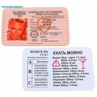 Отметка в правах езда в очках