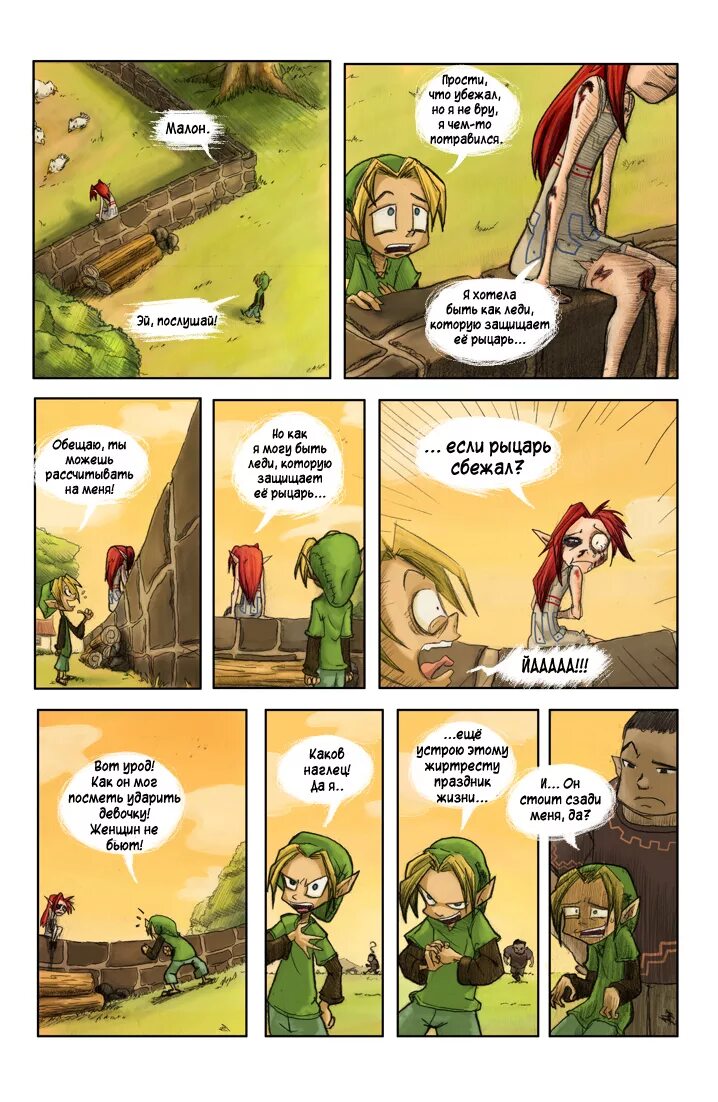 Zelda comic