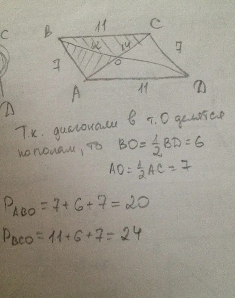 В параллелограмме ABCD O точка пересечения диагоналей. AC=CD ab=bd паралл. Дано ab CD BC ad AC 7см ad 6см ab 4см. Ab=CD BC=ad AC=8см.