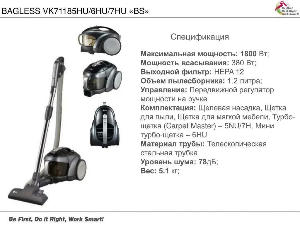 Мощность всасывания пылесоса таблица. Мощность всасывания. Технические параметры пылесоса. Таблица мощности всасывания пылесосов. Таблица пылесосов.