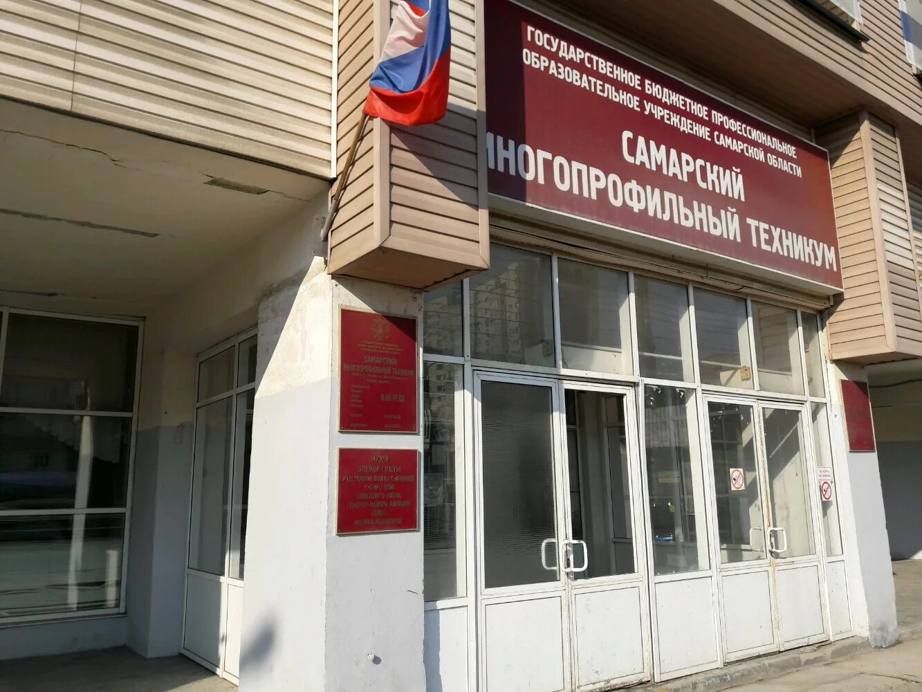 улица гагарина самара техникум. бартенева в. гбпоу самарский многопрофильный колледж им. колледж имени бартенева самара. колледж имени бартенева самара.