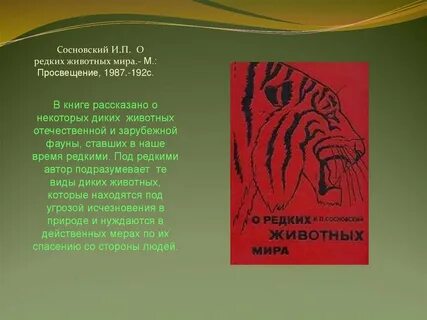 Ничего не редко