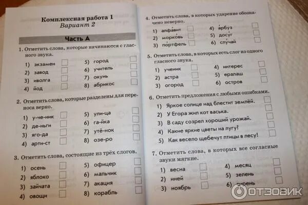 Голубь литературное чтение 3 класс
