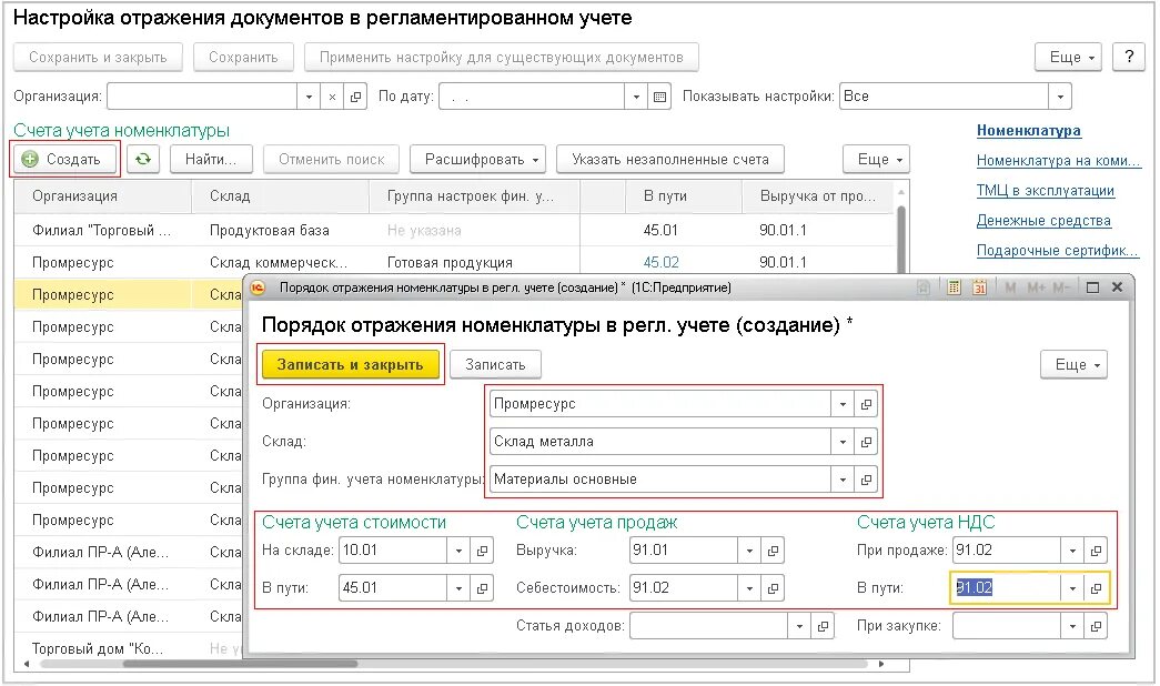 Аренда на какой счет отнести. Счет учета квадрокоптера. На каком счете учитывается бюджете. На каком счете отражаются запчасти. Складское помещение какой счет.