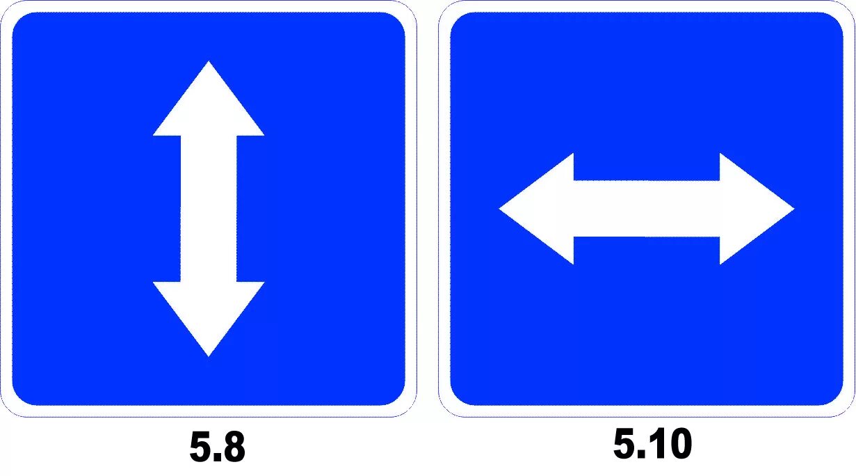Поехать вправо. Знак 5.8 реверсивное движение. 8.5.5 Дорожный знак. Знак 5.10 выезд на дорогу с реверсивным движением. Знак 5.8-5.10.