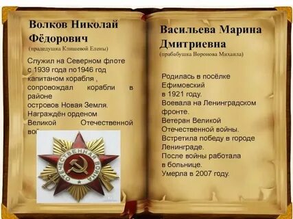 Текст о памяти о великой отечественной