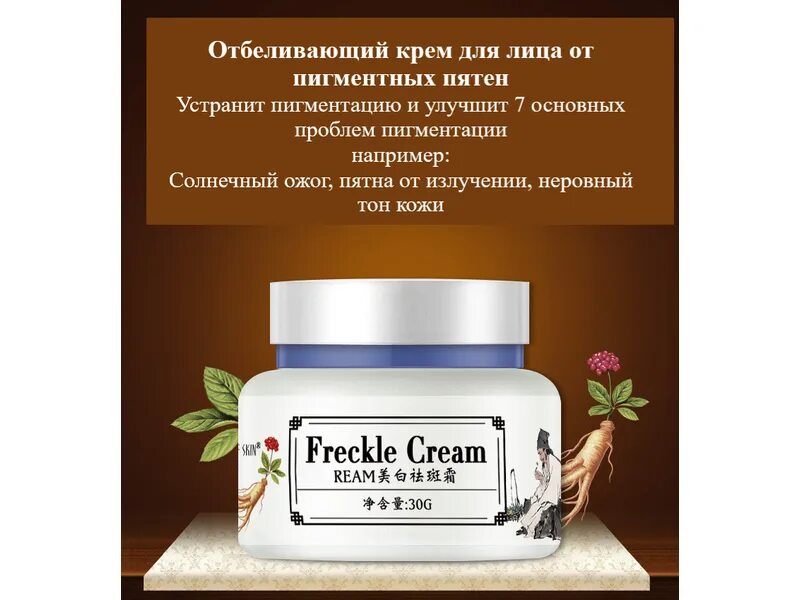 Крем для лица отбеливающий от пигментации. Отбеливающий крем для рук от пигментных пятен. отбеливающие крема для лица от пигментных пятен. крем от пигментации на руках.